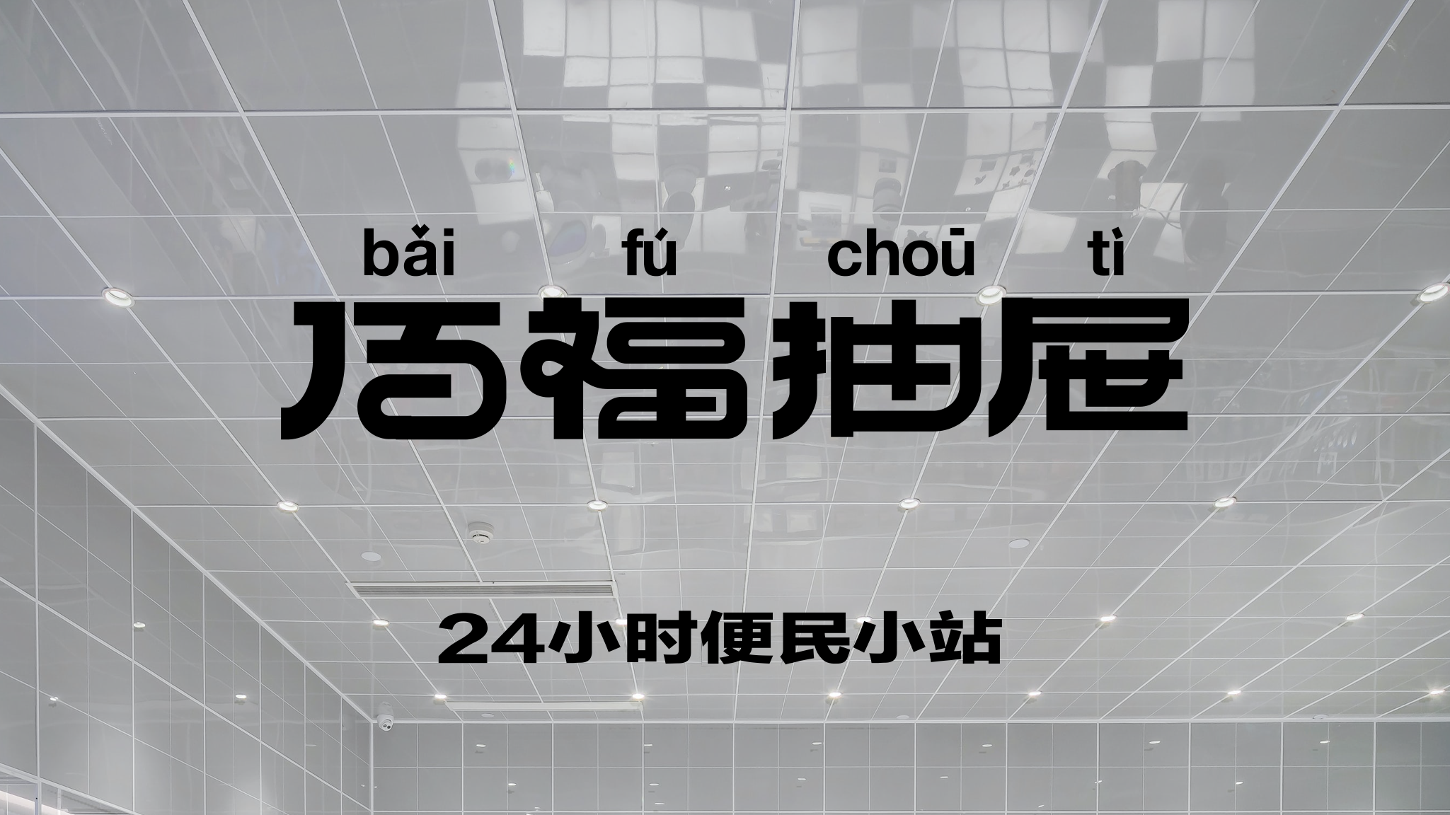 佰福原始文件.pdf · 第7页 · 高清原稿
